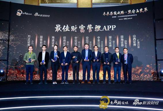 最佳财富管理APP